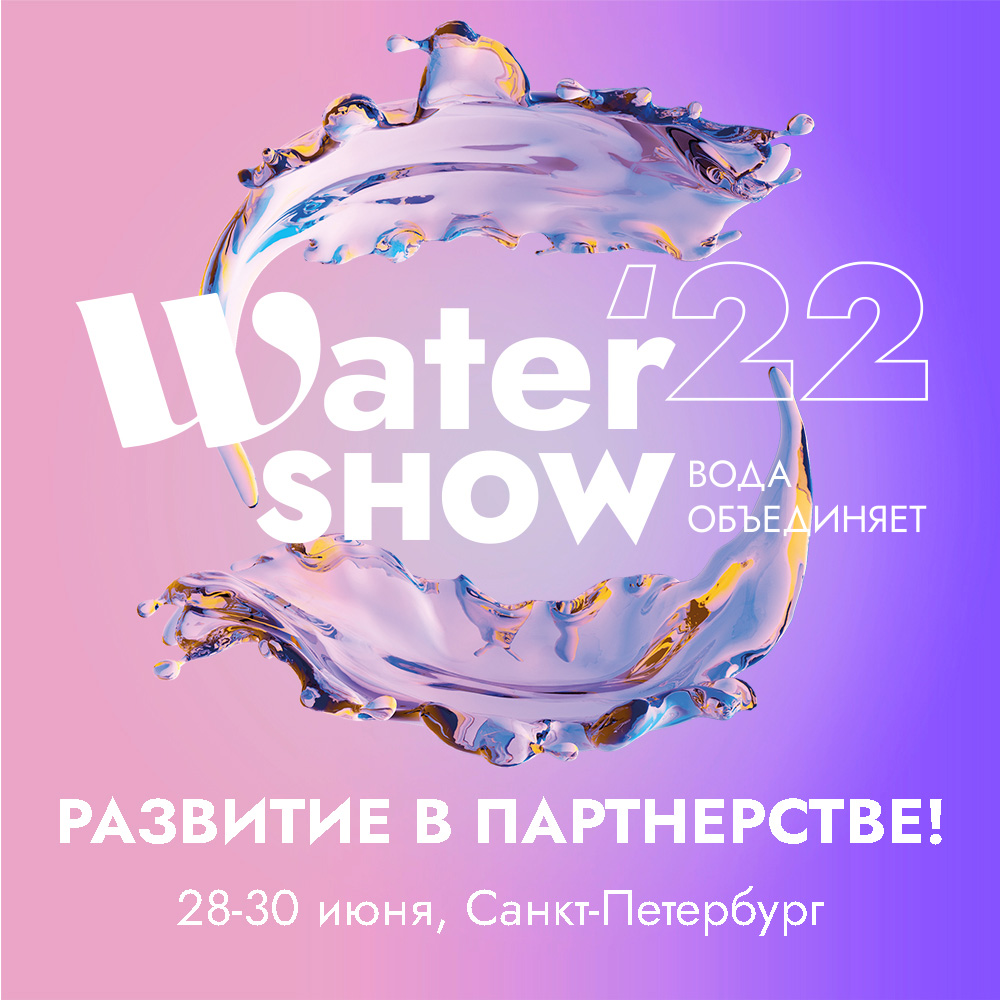 WaterShow-2022