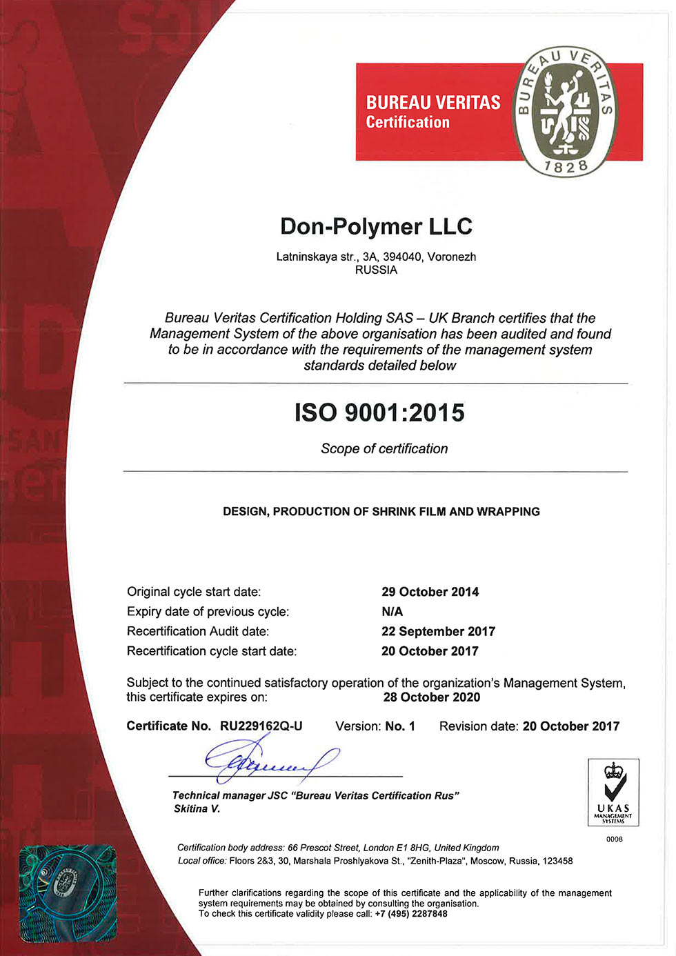Сертификат ISO 9001:2015 ENG