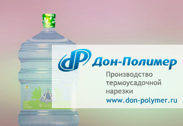 Термоусадочная нарезка на бутыль 19 литров Сестрица (Уфа)