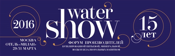 WaterShow 2016