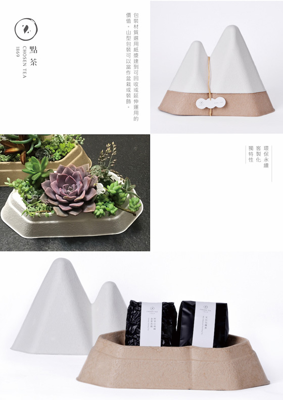 Эко дизайн упаковки - Чайные горы Тайваня