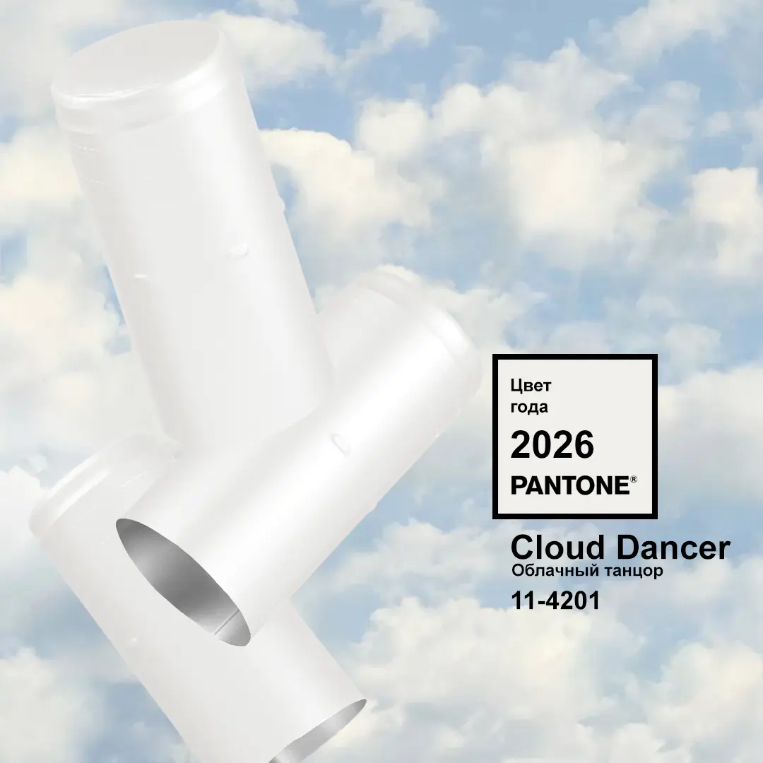 Цвет года 2026