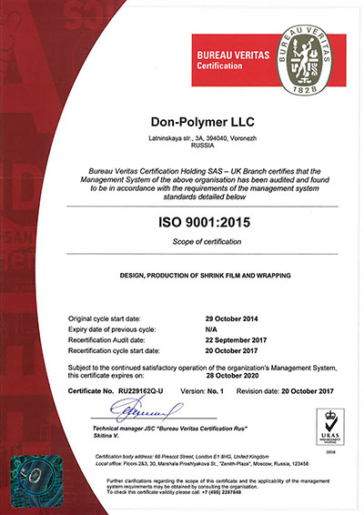 Сертификат ISO 9001:2015 ENG