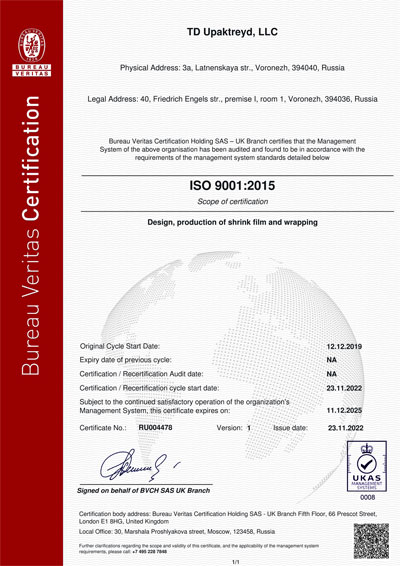 Сертификат ISO 9001:2015 ENG 2022