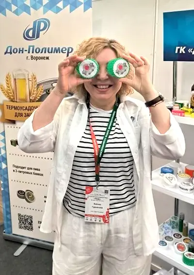 Пиво Сочи 2026