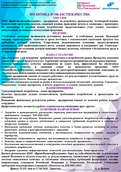 ISO 9001:2015