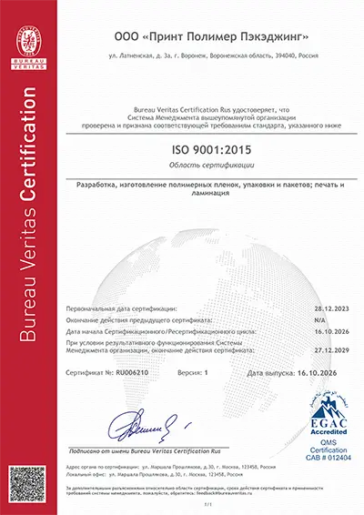 ISO 9001:2015