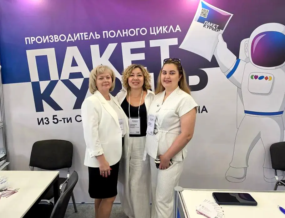 ПАКЕТ КУРЬЕР на ECOM EXPO 2026 ПАКЕТ КУРЬЕР на ECOM EXPO 2026