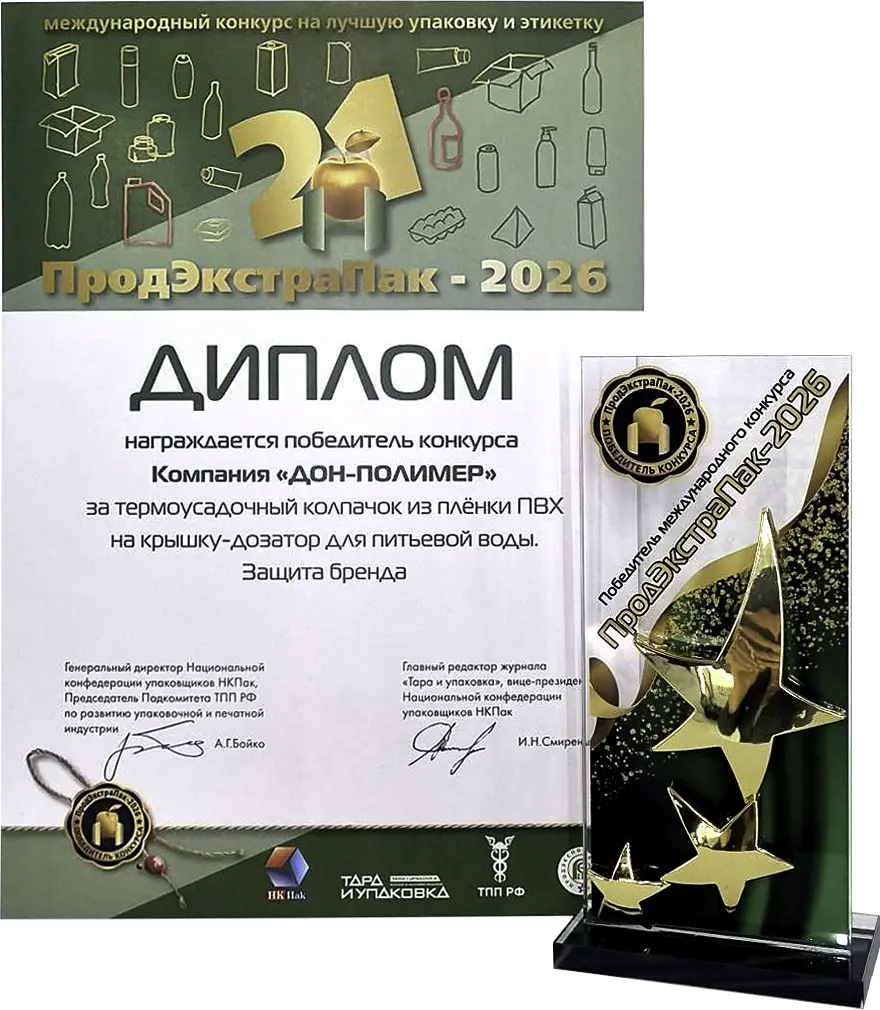 Награда ПродЭкстраПак-2026