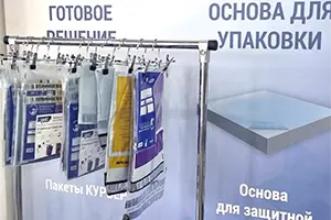 Фотоотчёт RosUpack-2025 | Фото 13