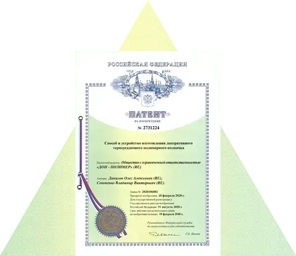 Патент
