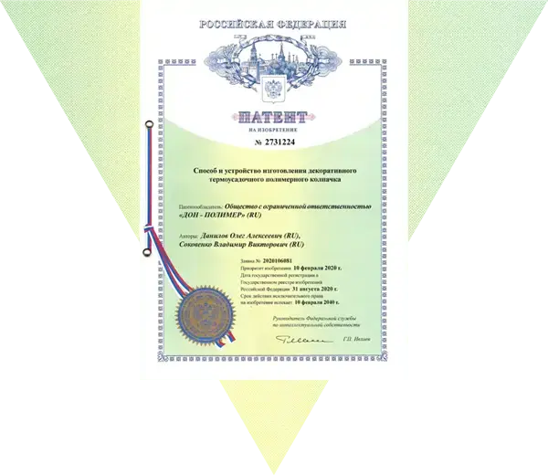 Патент