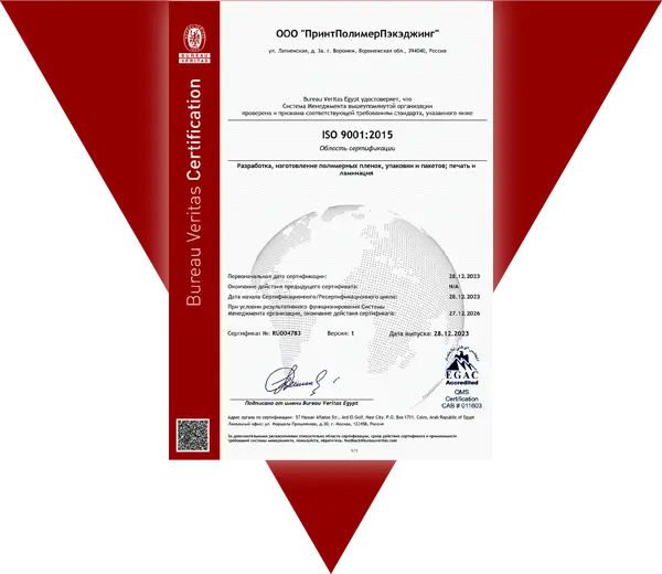 ISO 9001:2015