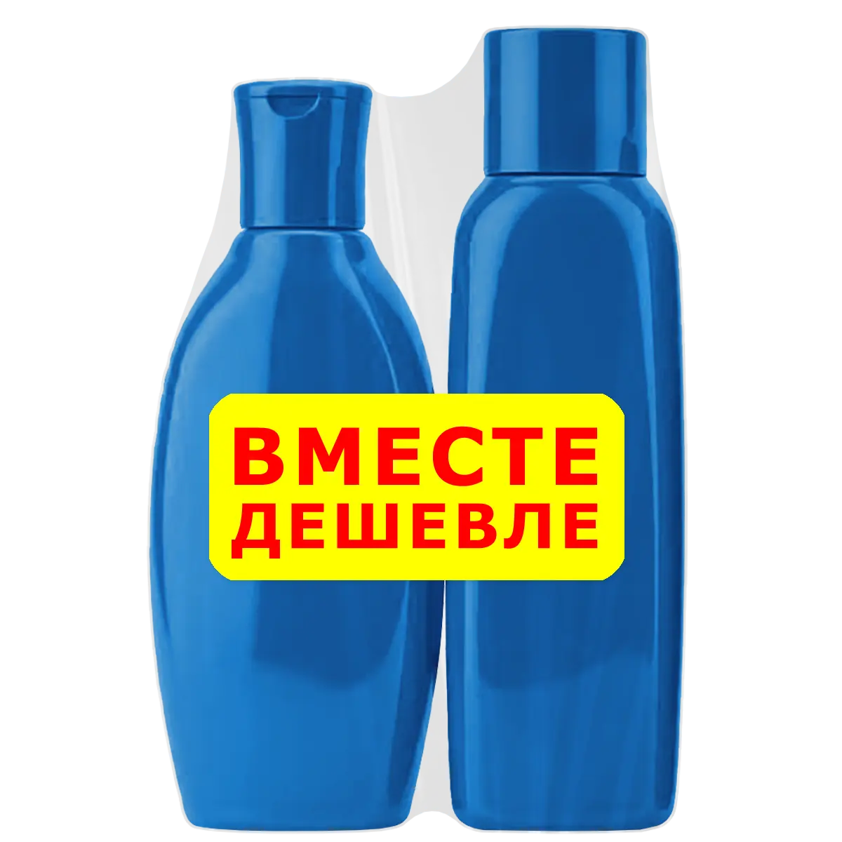 Вместе дешевле