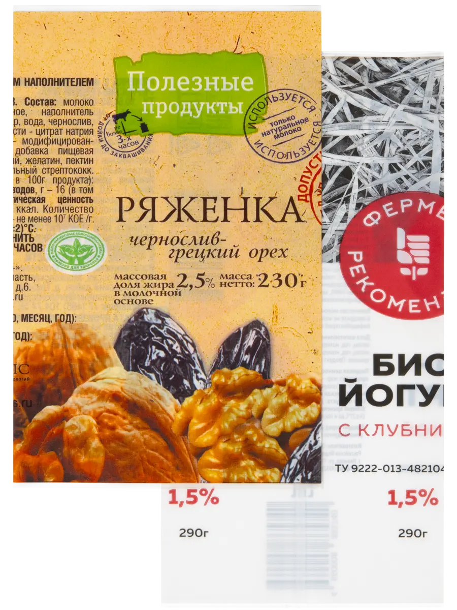 Термоусадочная нарезка для продуктов питания