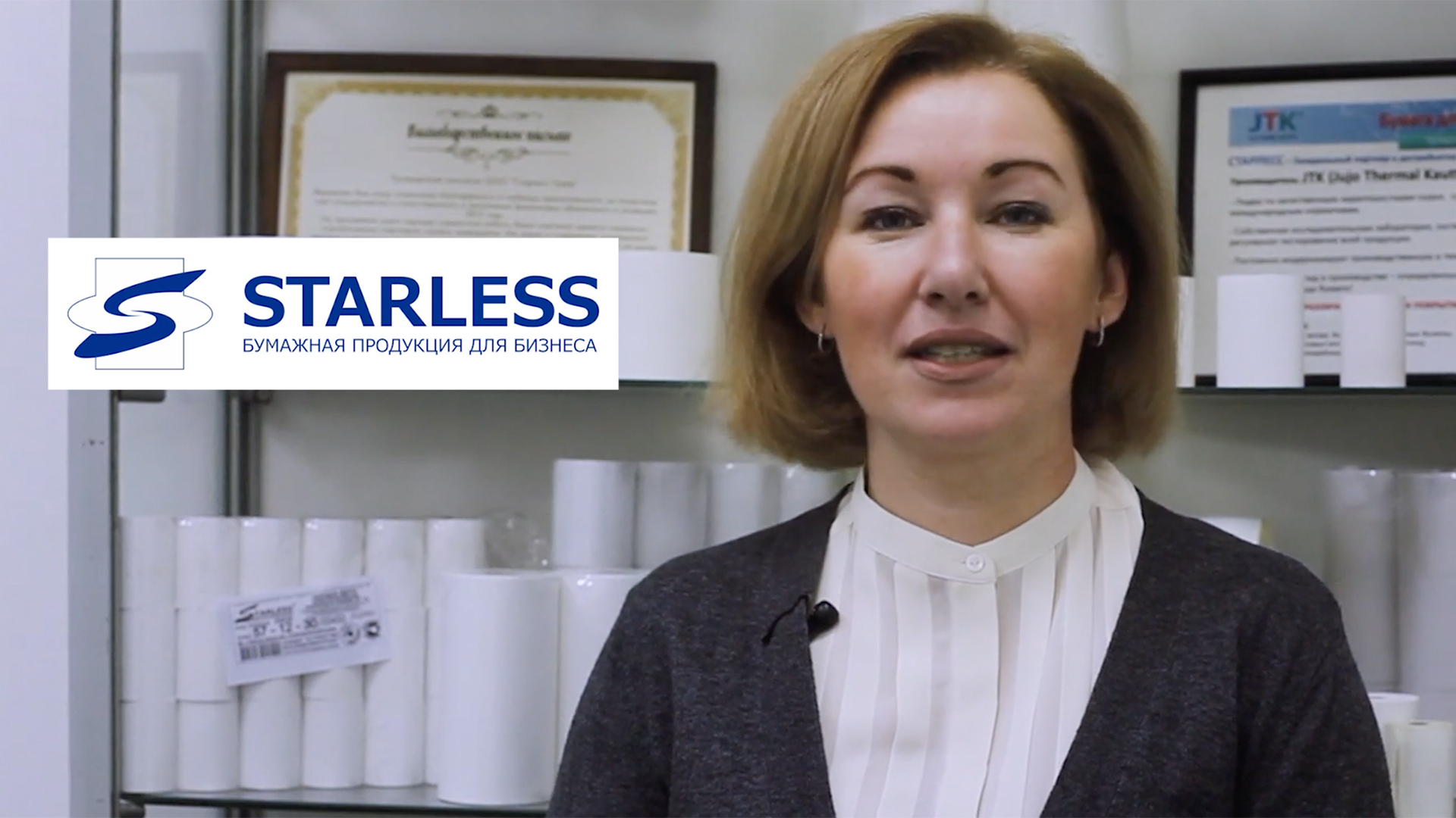 Старлесс трейд отзывы сотрудников спб. Старлесс трейд санкт-петербург. Старлесс трейд санкт-петербург генеральный директор. Старлесс трейд о работе. Старлесс вакансии.